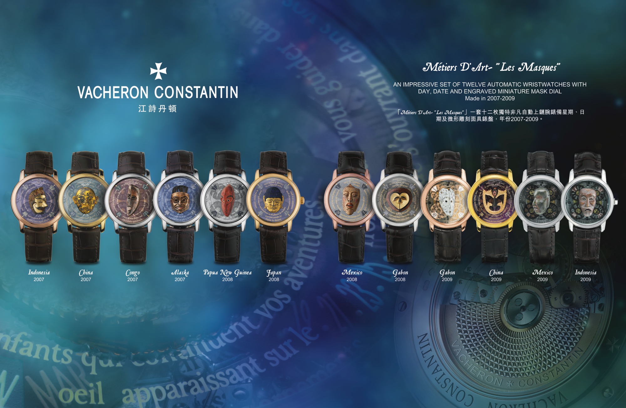 Vacheron Constantin