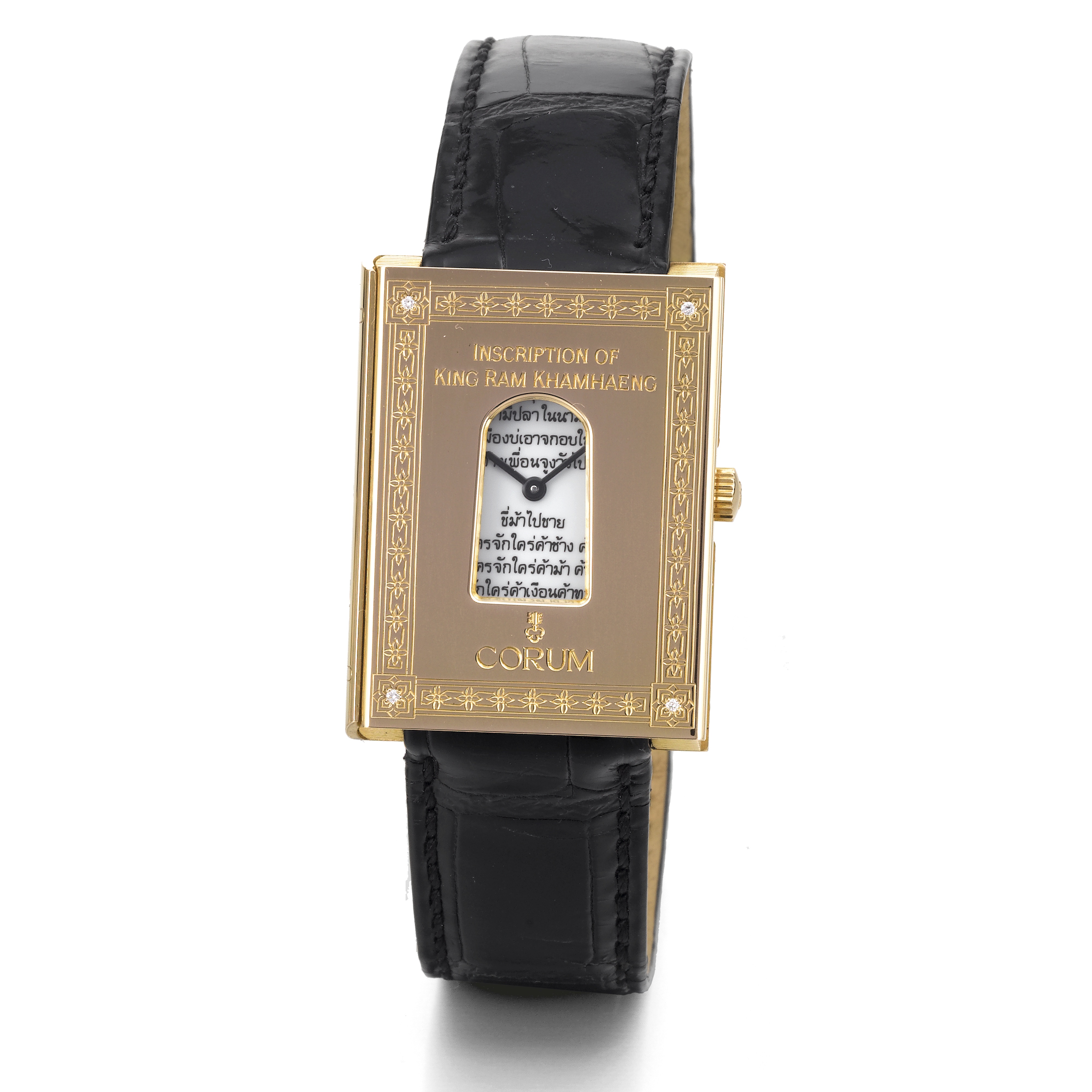 Corum
